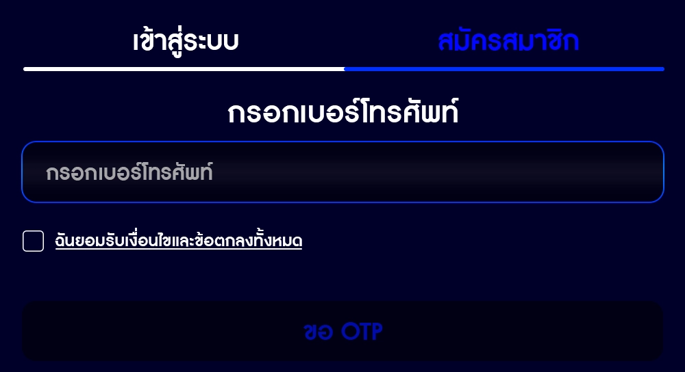 เข้าสู่ระบบ AR168