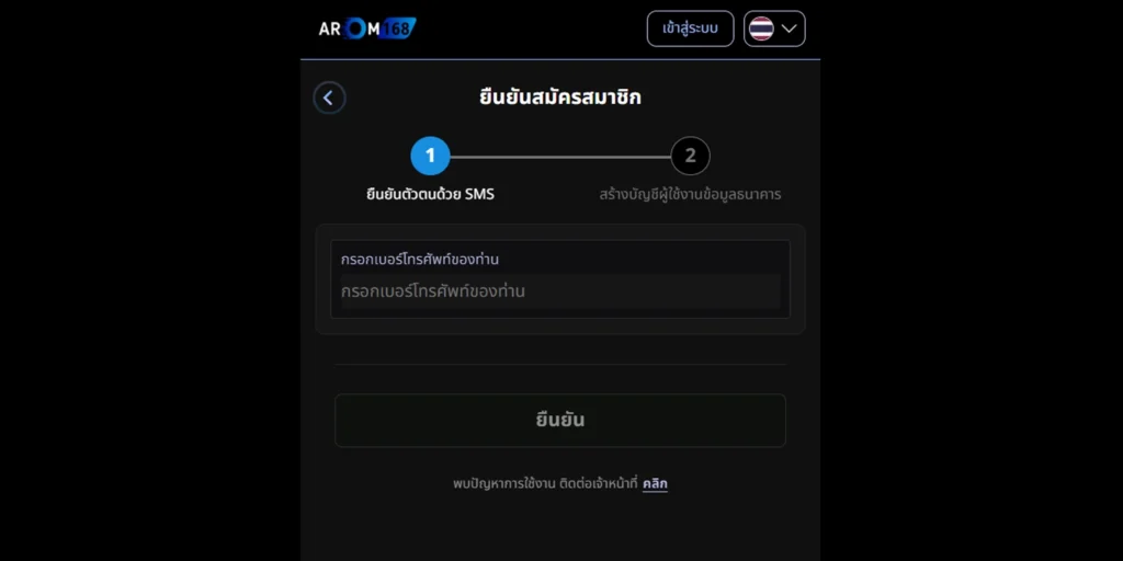 เว็บบาคาร่า - arom168