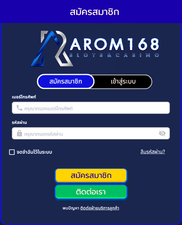 สมัครสมาชิก
